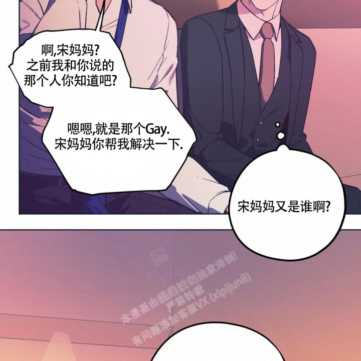 《继承人》漫画最新章节第27话免费下拉式在线观看章节第【37】张图片