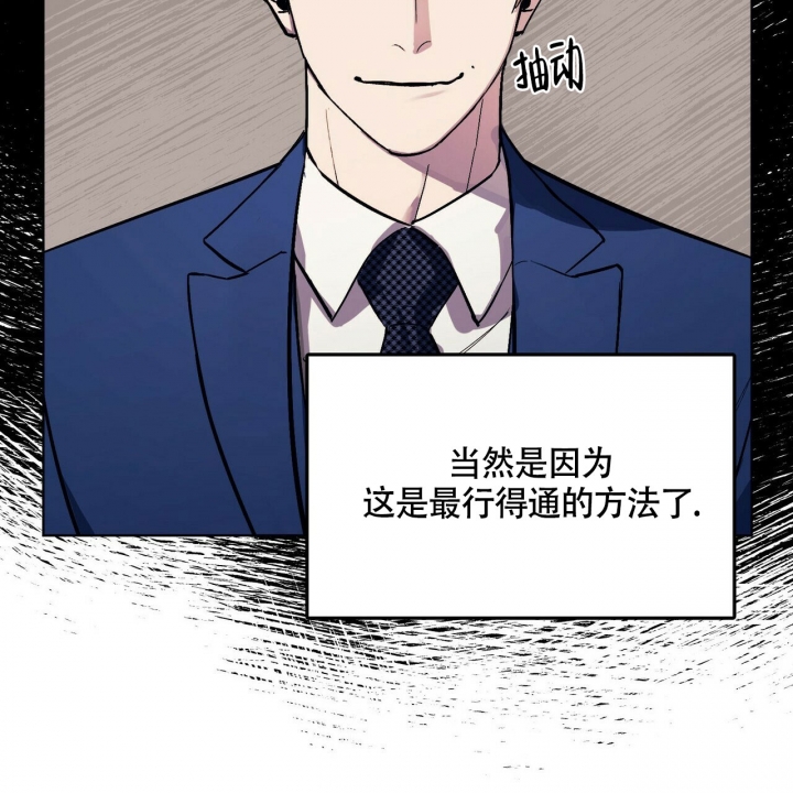 《继承人》漫画最新章节第3话免费下拉式在线观看章节第【73】张图片