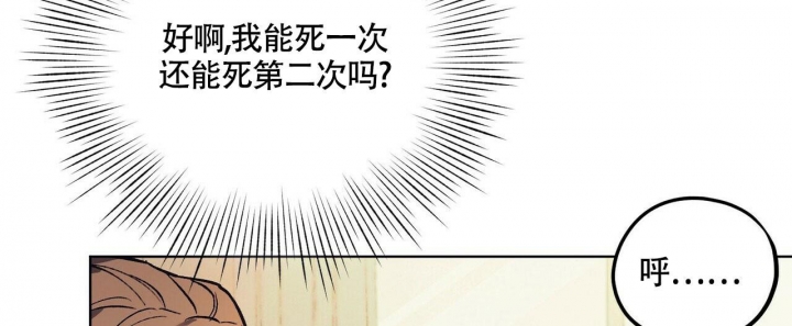 《继承人》漫画最新章节第23话免费下拉式在线观看章节第【31】张图片