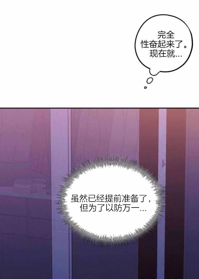 《继承人》漫画最新章节第42话免费下拉式在线观看章节第【20】张图片