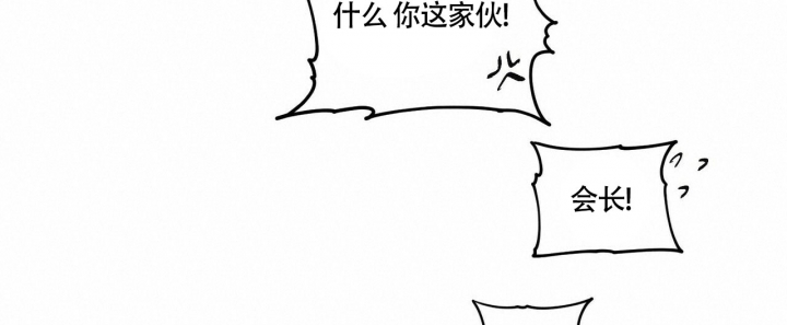 《继承人》漫画最新章节第3话免费下拉式在线观看章节第【40】张图片