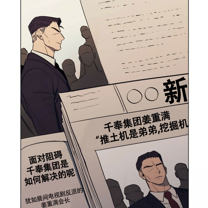 《继承人》漫画最新章节第2话免费下拉式在线观看章节第【7】张图片