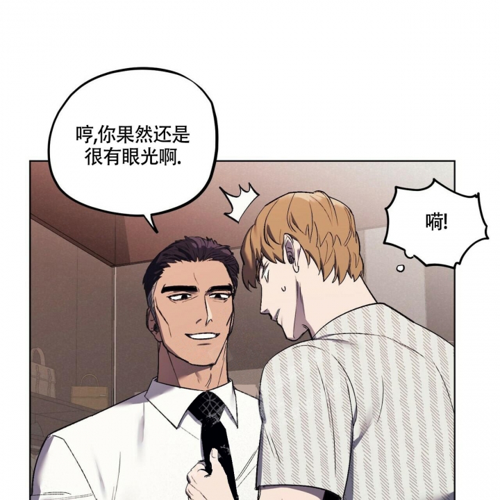 《继承人》漫画最新章节第9话免费下拉式在线观看章节第【39】张图片