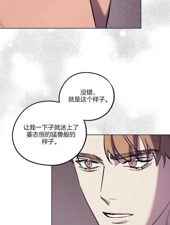 《继承人》漫画最新章节第36话免费下拉式在线观看章节第【32】张图片