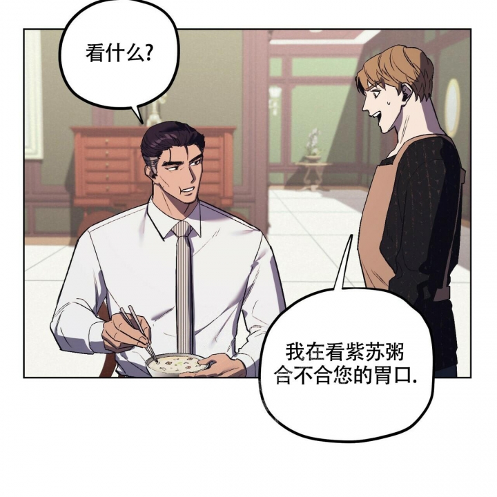 《继承人》漫画最新章节第16话免费下拉式在线观看章节第【29】张图片