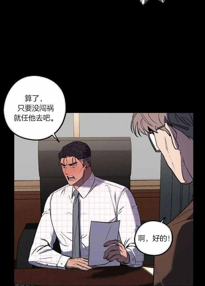 《继承人》漫画最新章节第39话免费下拉式在线观看章节第【24】张图片