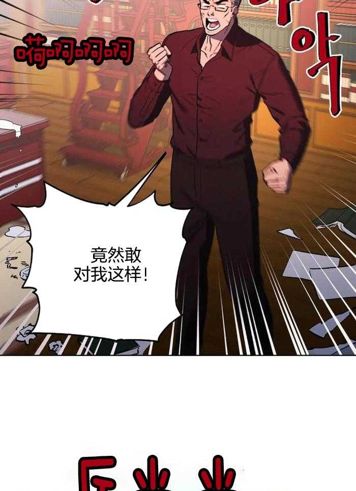 《继承人》漫画最新章节第47话免费下拉式在线观看章节第【6】张图片