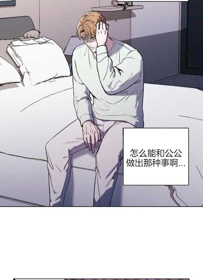 《继承人》漫画最新章节第41话免费下拉式在线观看章节第【2】张图片