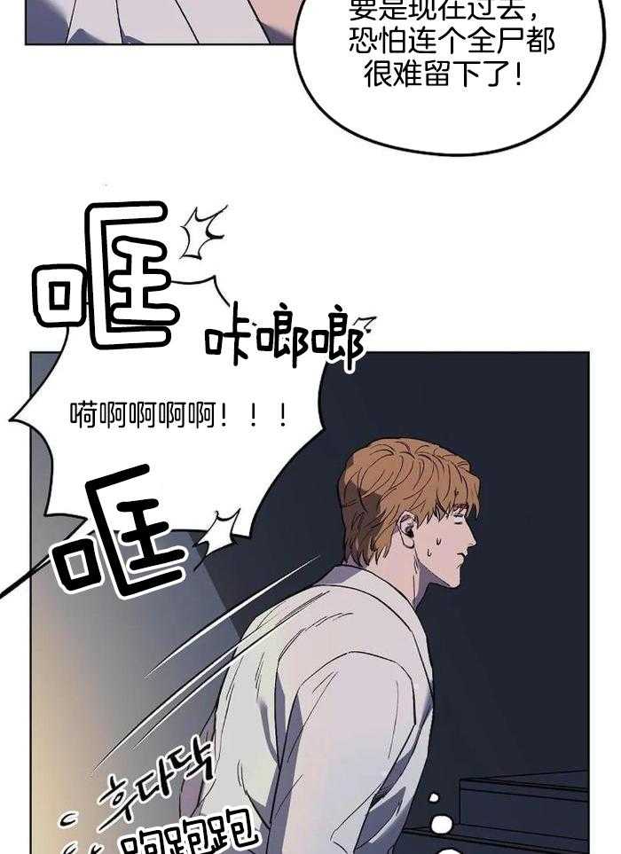 《继承人》漫画最新章节第47话免费下拉式在线观看章节第【4】张图片