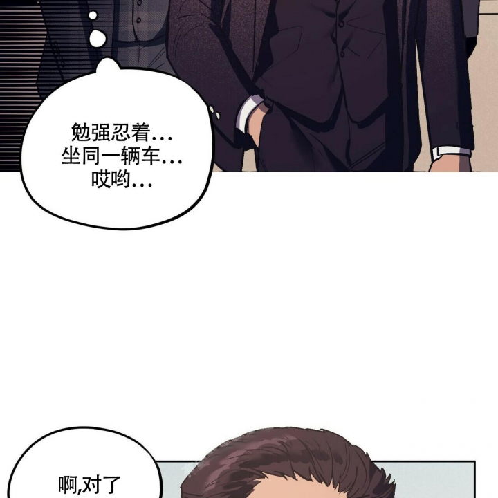 《继承人》漫画最新章节第12话免费下拉式在线观看章节第【3】张图片