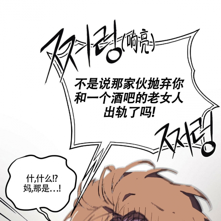 《继承人》漫画最新章节第6话免费下拉式在线观看章节第【74】张图片