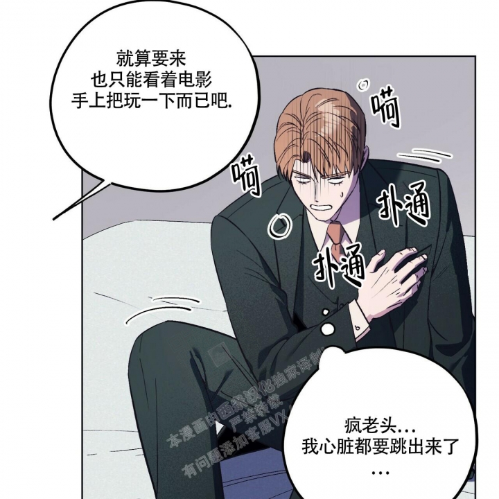 《继承人》漫画最新章节第29话免费下拉式在线观看章节第【30】张图片