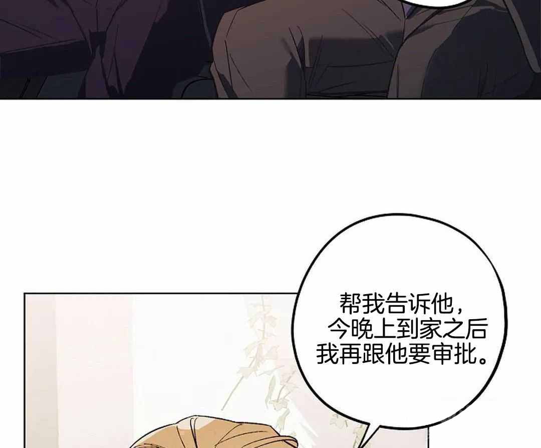 《继承人》漫画最新章节第51话免费下拉式在线观看章节第【26】张图片