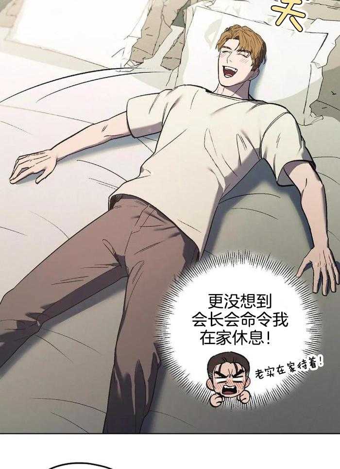 《继承人》漫画最新章节第49话免费下拉式在线观看章节第【8】张图片