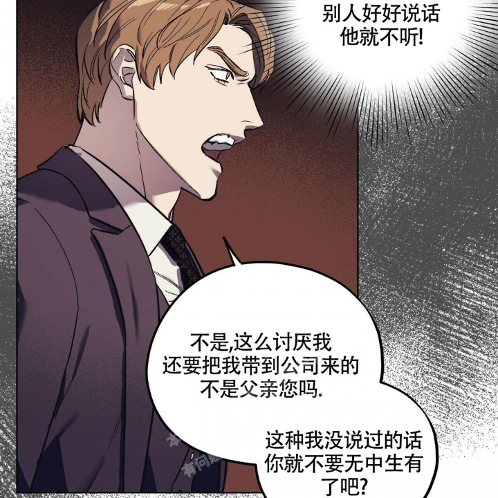 《继承人》漫画最新章节第23话免费下拉式在线观看章节第【10】张图片