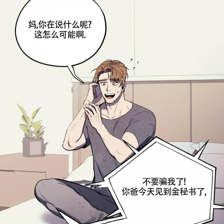 《继承人》漫画最新章节第7话免费下拉式在线观看章节第【2】张图片