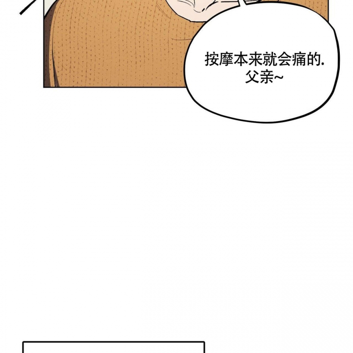 《继承人》漫画最新章节第4话免费下拉式在线观看章节第【18】张图片