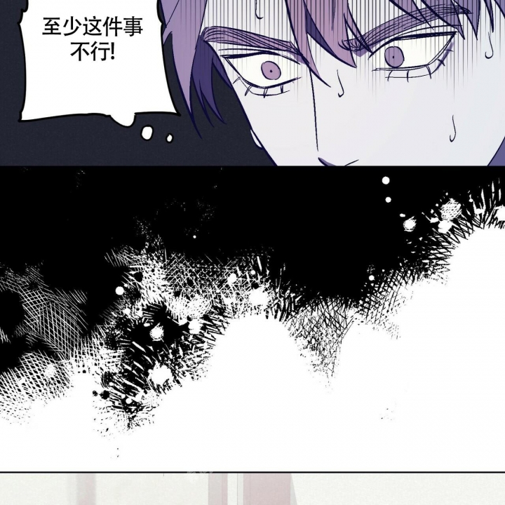 《继承人》漫画最新章节第30话免费下拉式在线观看章节第【8】张图片