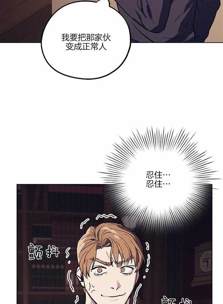 《继承人》漫画最新章节第21话免费下拉式在线观看章节第【34】张图片