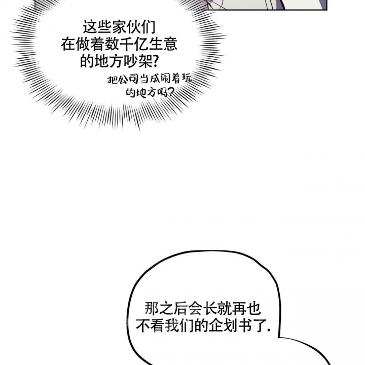 《继承人》漫画最新章节第16话免费下拉式在线观看章节第【12】张图片