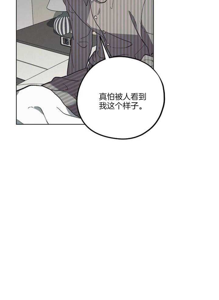 《继承人》漫画最新章节第36话免费下拉式在线观看章节第【6】张图片