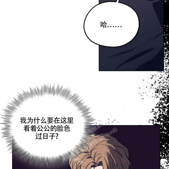 《继承人》漫画最新章节第24话免费下拉式在线观看章节第【24】张图片