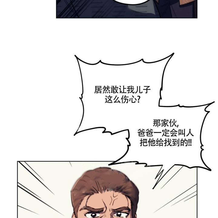 《继承人》漫画最新章节第8话免费下拉式在线观看章节第【15】张图片