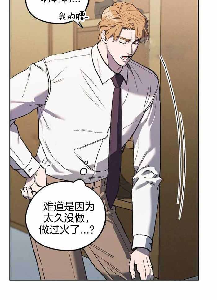 《继承人》漫画最新章节第48话免费下拉式在线观看章节第【28】张图片