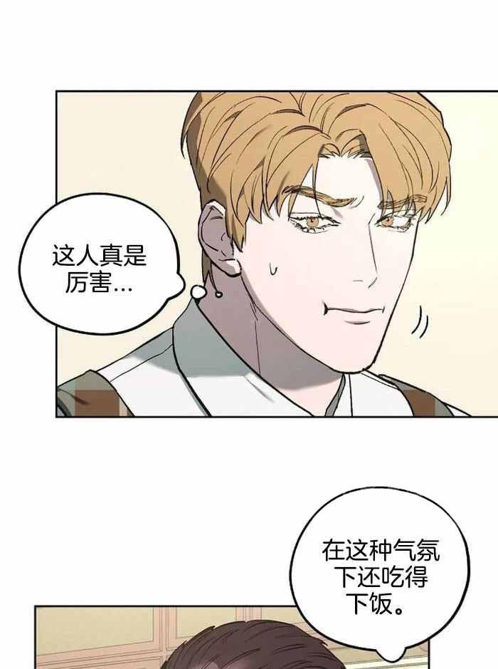 《继承人》漫画最新章节第48话免费下拉式在线观看章节第【3】张图片