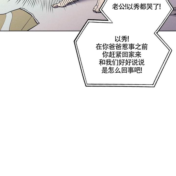 《继承人》漫画最新章节第7话免费下拉式在线观看章节第【10】张图片