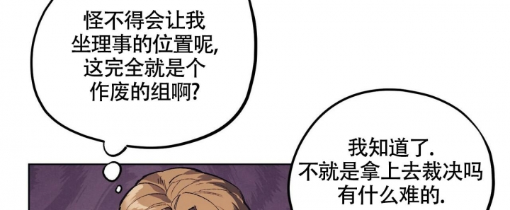 《继承人》漫画最新章节第16话免费下拉式在线观看章节第【18】张图片