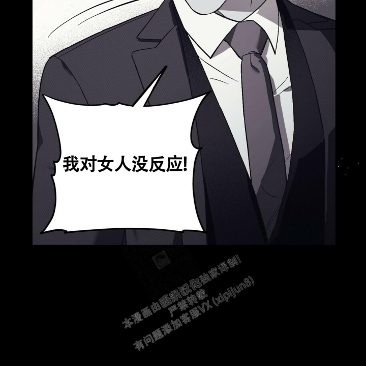 《继承人》漫画最新章节第28话免费下拉式在线观看章节第【24】张图片