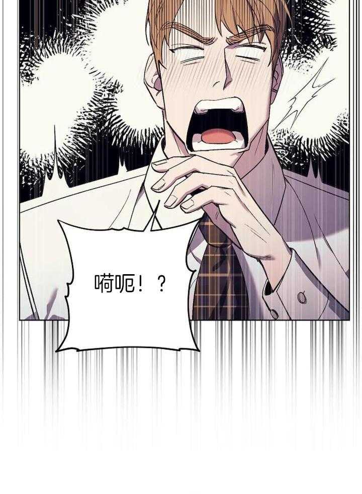 《继承人》漫画最新章节第35话免费下拉式在线观看章节第【8】张图片