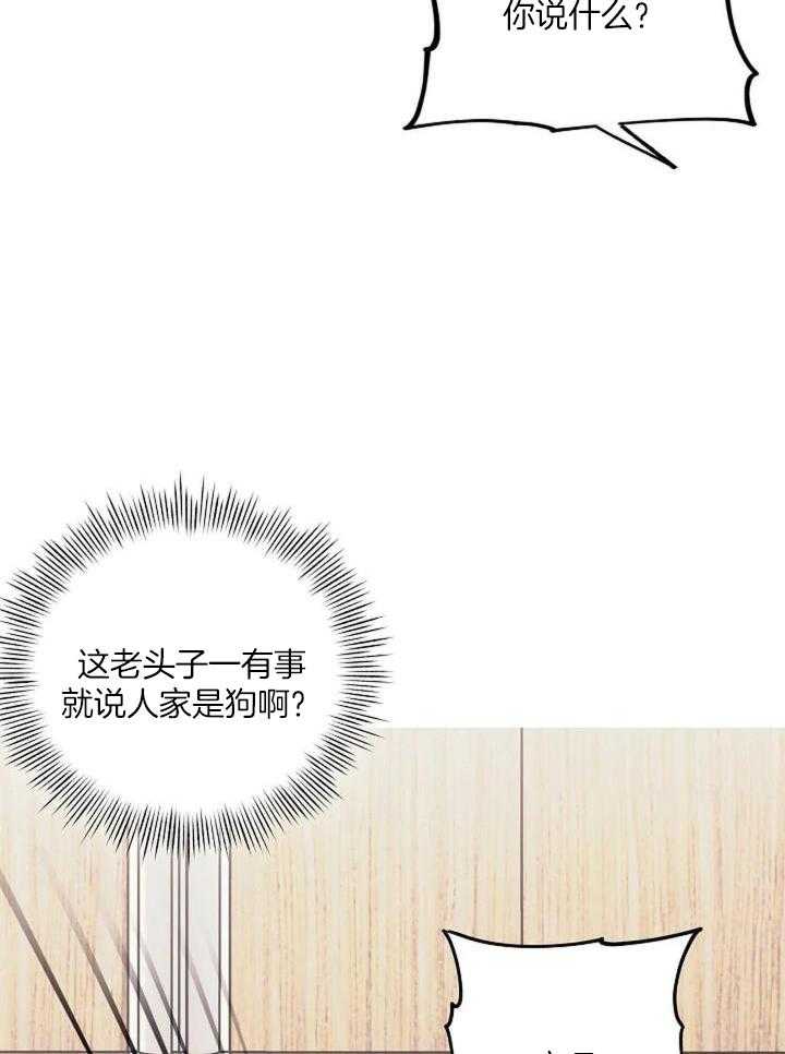 《继承人》漫画最新章节第31话免费下拉式在线观看章节第【16】张图片