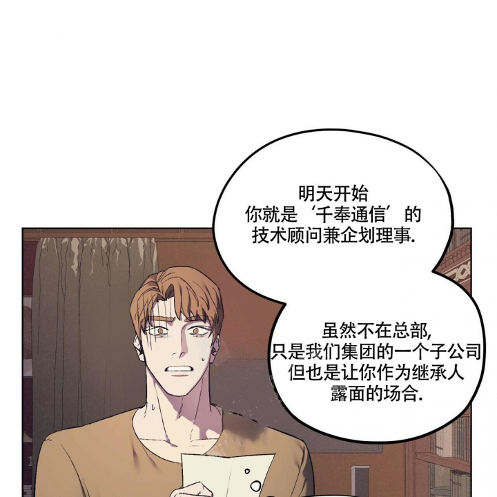 《继承人》漫画最新章节第11话免费下拉式在线观看章节第【15】张图片