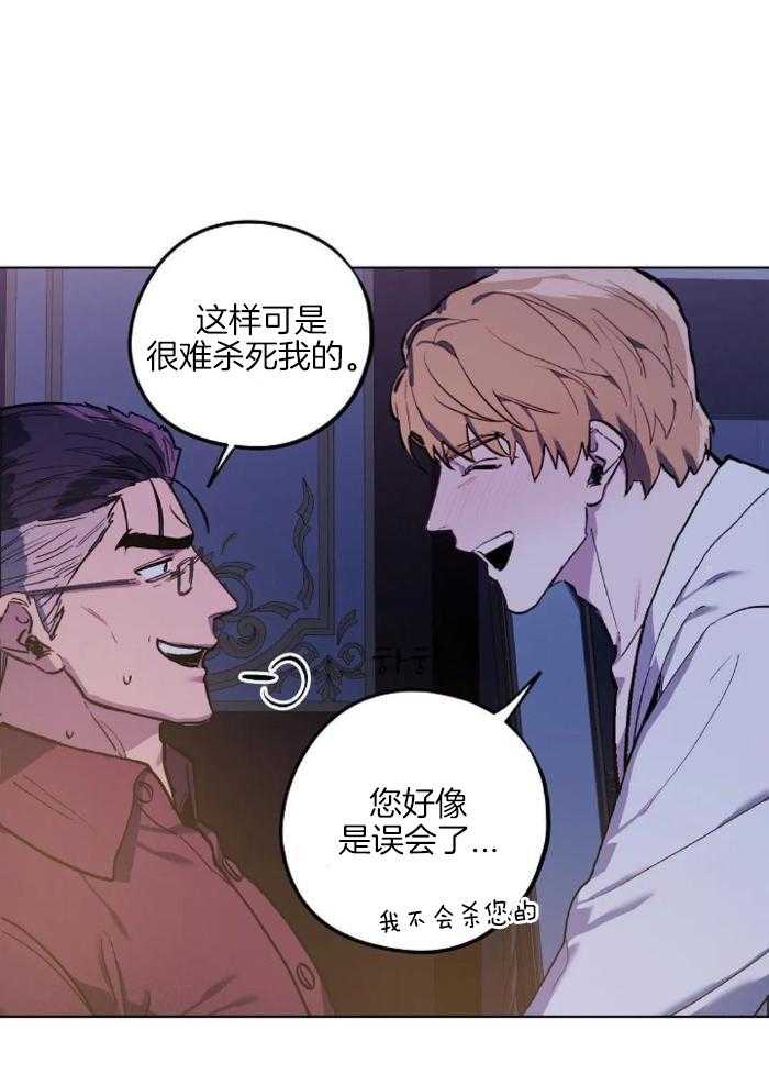 《继承人》漫画最新章节第42话免费下拉式在线观看章节第【9】张图片