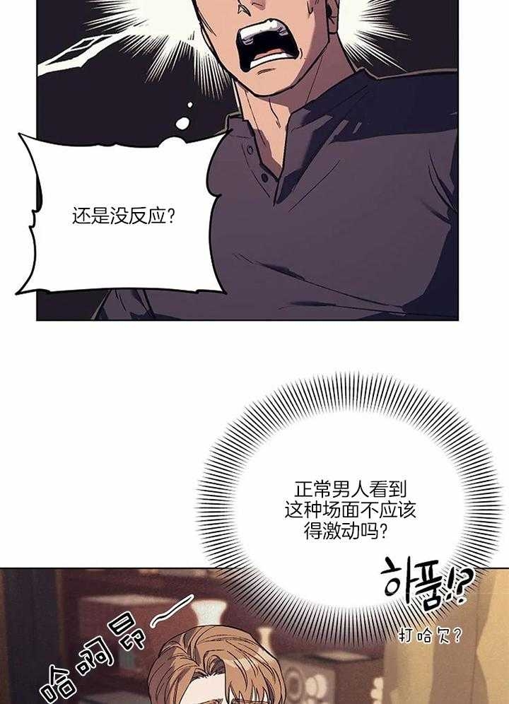 《继承人》漫画最新章节第21话免费下拉式在线观看章节第【26】张图片