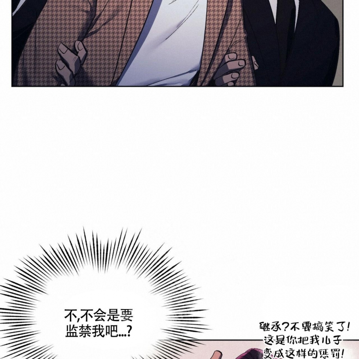 《继承人》漫画最新章节第8话免费下拉式在线观看章节第【59】张图片