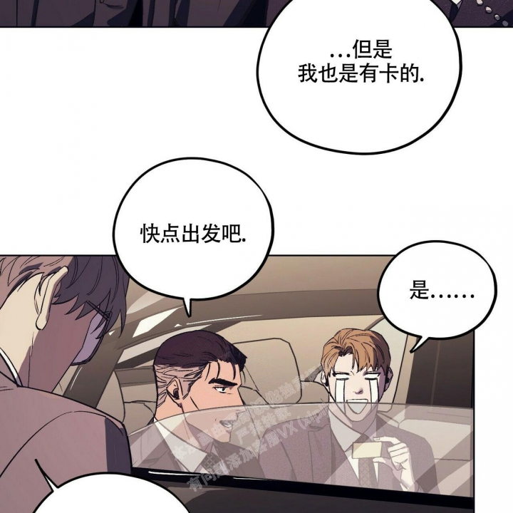 《继承人》漫画最新章节第23话免费下拉式在线观看章节第【56】张图片