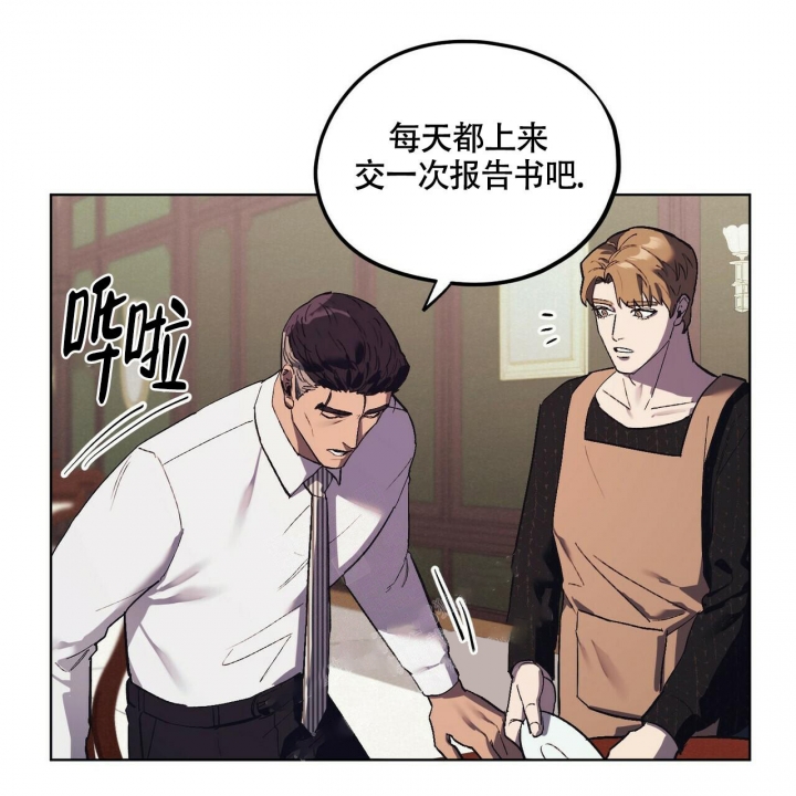 《继承人》漫画最新章节第16话免费下拉式在线观看章节第【32】张图片