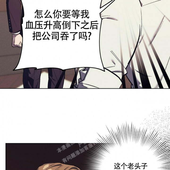 《继承人》漫画最新章节第23话免费下拉式在线观看章节第【9】张图片