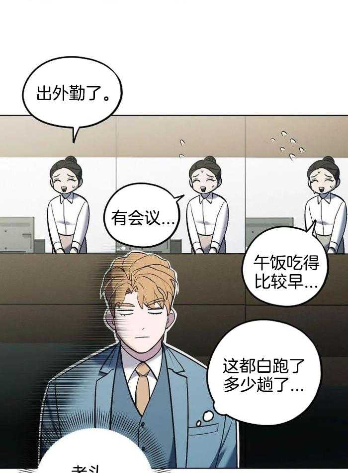 《继承人》漫画最新章节第51话免费下拉式在线观看章节第【11】张图片