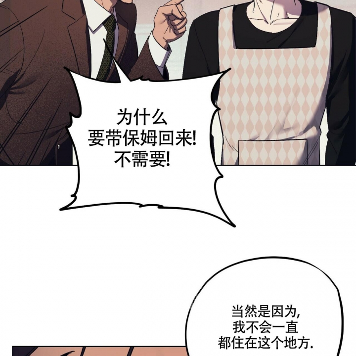 《继承人》漫画最新章节第10话免费下拉式在线观看章节第【44】张图片