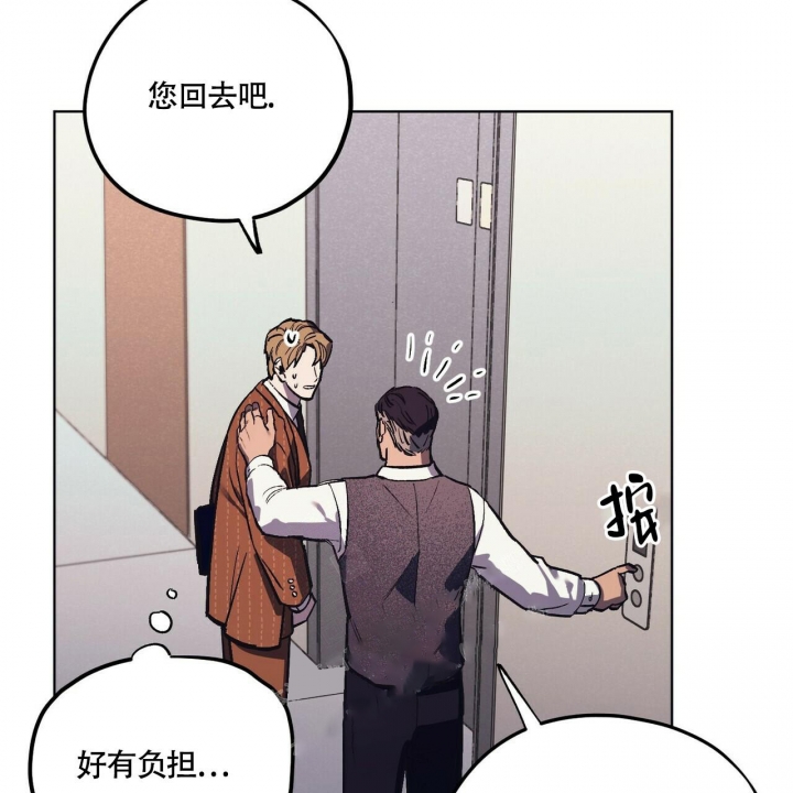 《继承人》漫画最新章节第17话免费下拉式在线观看章节第【43】张图片