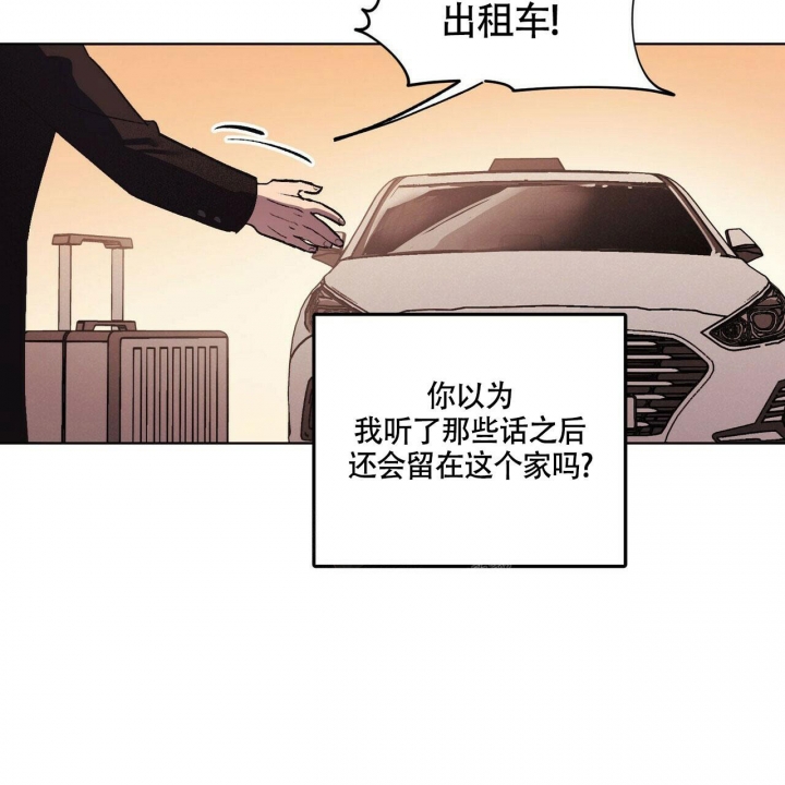 《继承人》漫画最新章节第6话免费下拉式在线观看章节第【13】张图片