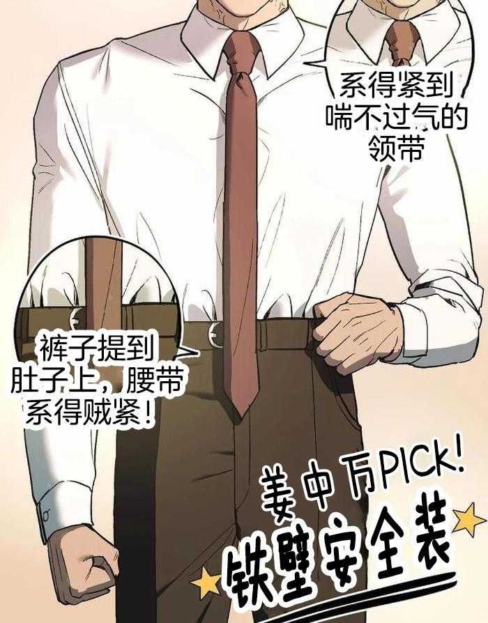 《继承人》漫画最新章节第47话免费下拉式在线观看章节第【23】张图片