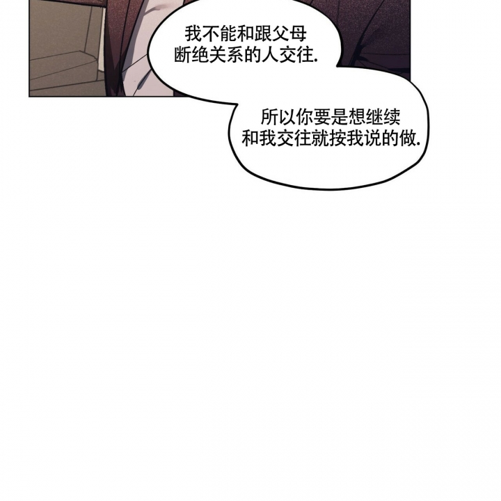 《继承人》漫画最新章节第2话免费下拉式在线观看章节第【59】张图片