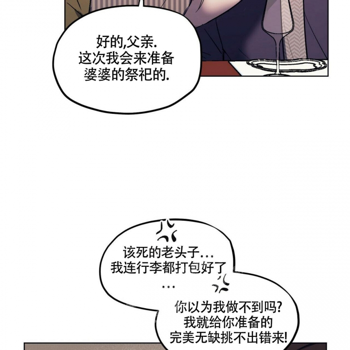 《继承人》漫画最新章节第4话免费下拉式在线观看章节第【45】张图片