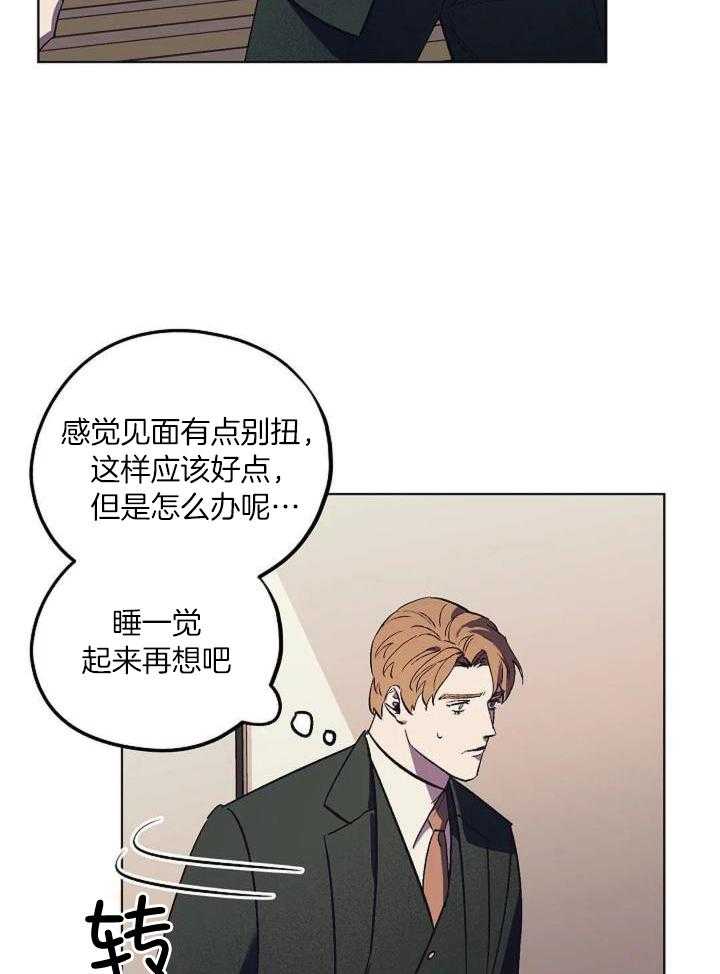 《继承人》漫画最新章节第33话免费下拉式在线观看章节第【34】张图片