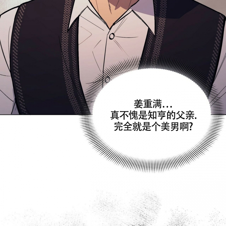 《继承人》漫画最新章节第3话免费下拉式在线观看章节第【11】张图片